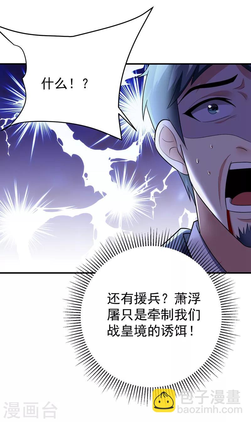 第182话 丹田破损了？-第186话