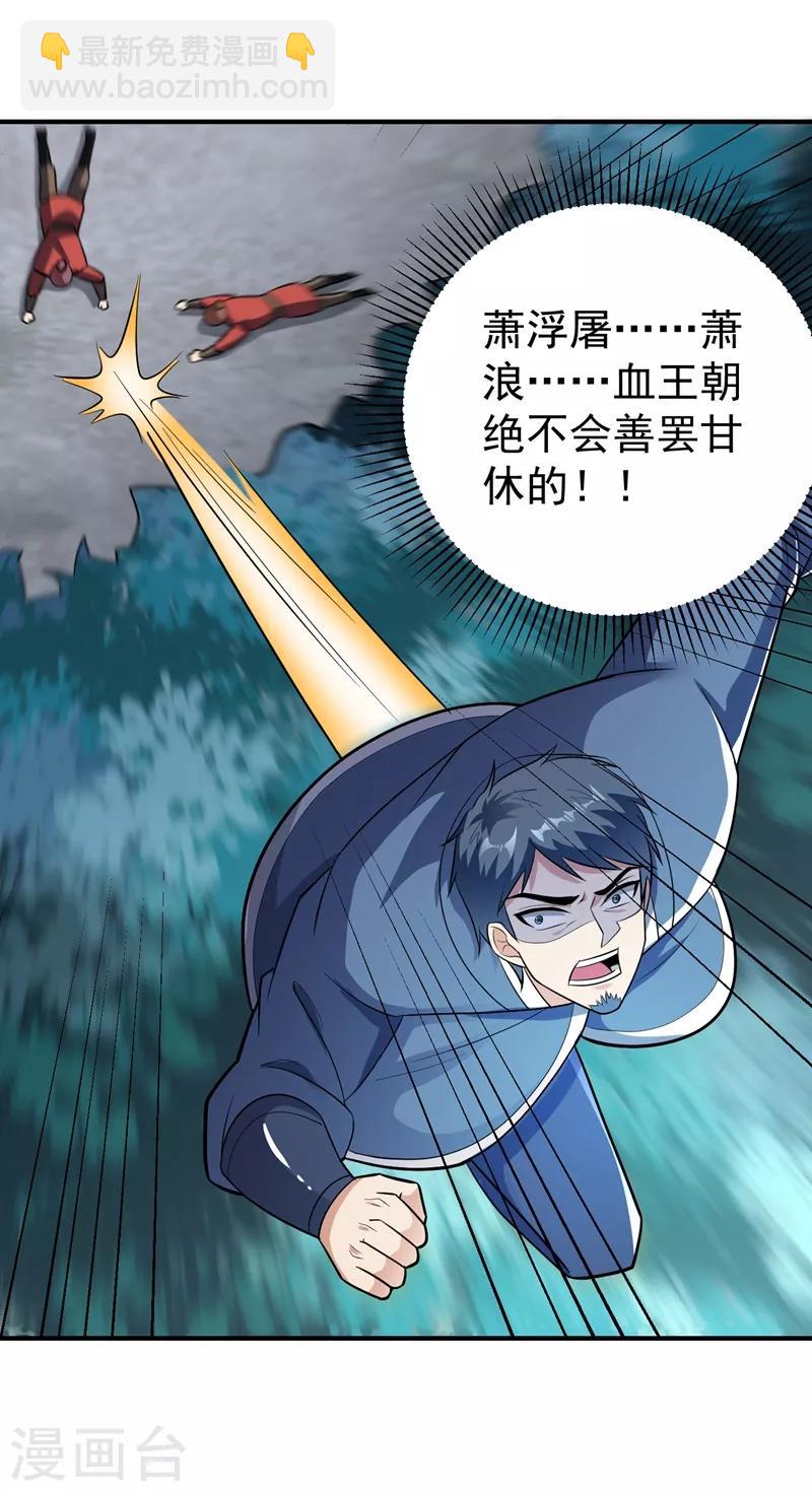 第182话 丹田破损了？-第186话