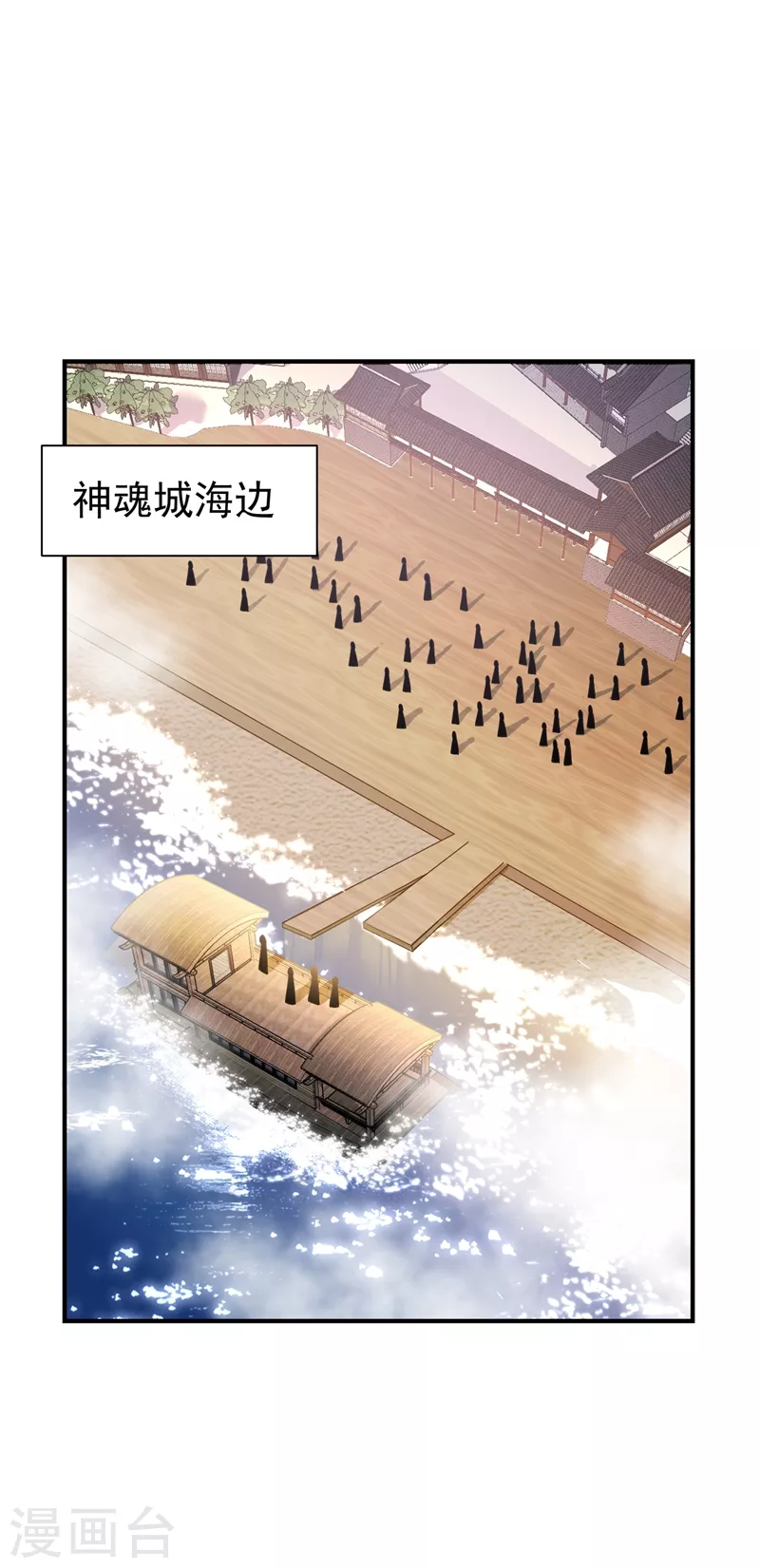 第184话 你们说红豆怎么了！？-第188话
