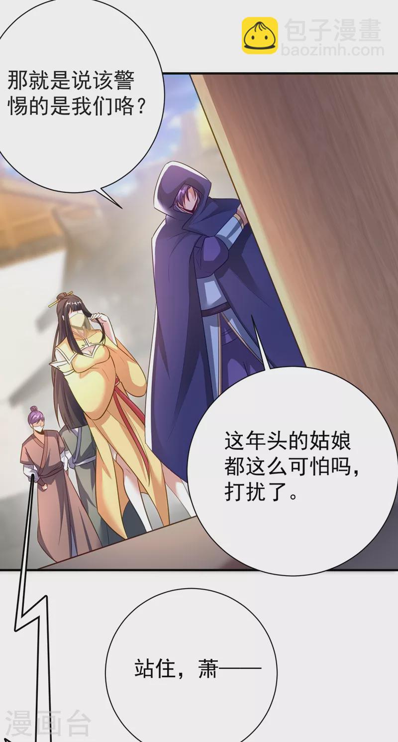第184话 你们说红豆怎么了！？-第188话