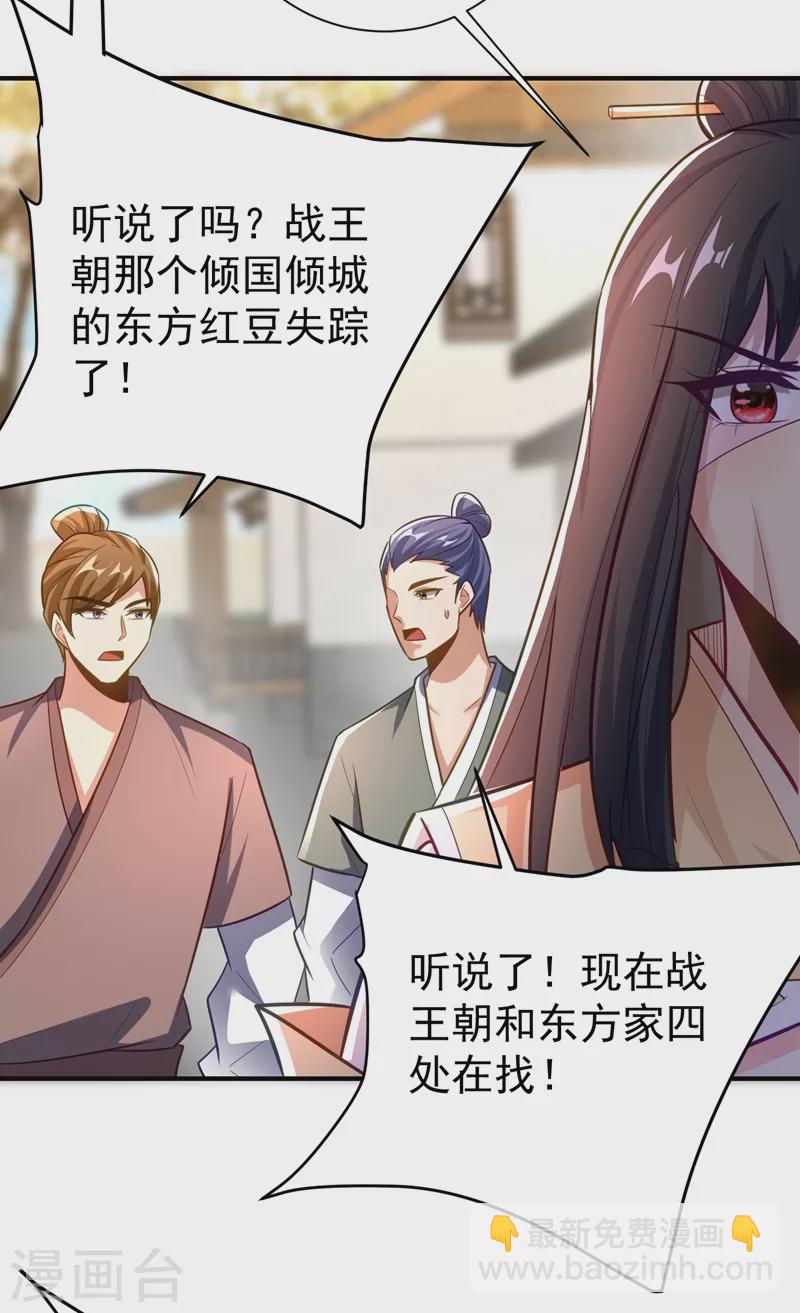 第184话 你们说红豆怎么了！？-第188话