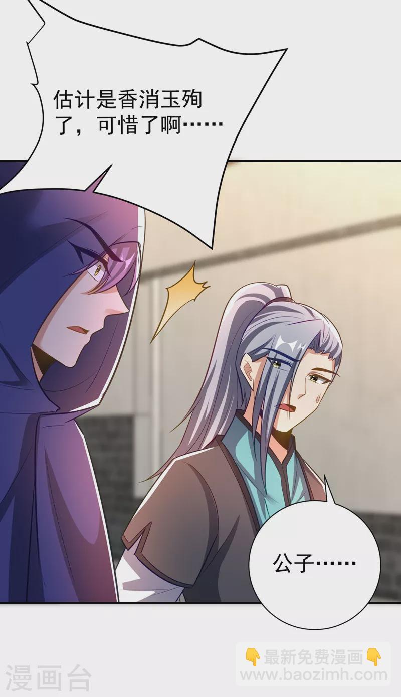 第184话 你们说红豆怎么了！？-第188话
