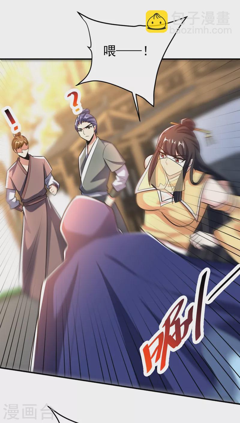 第184话 你们说红豆怎么了！？-第188话