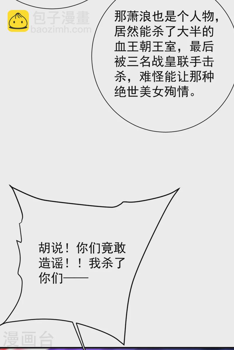第184话 你们说红豆怎么了！？-第188话