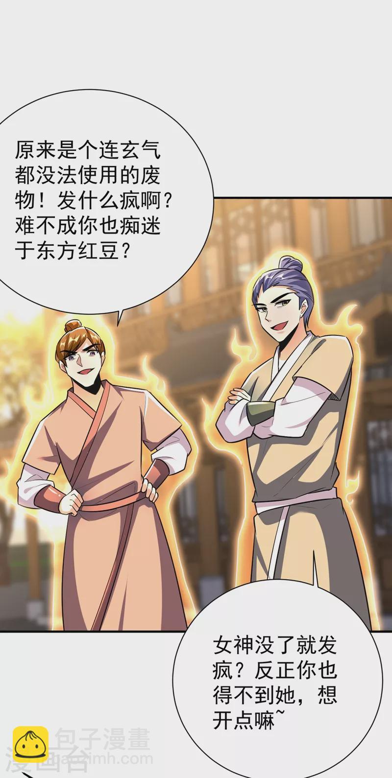 第184话 你们说红豆怎么了！？-第188话