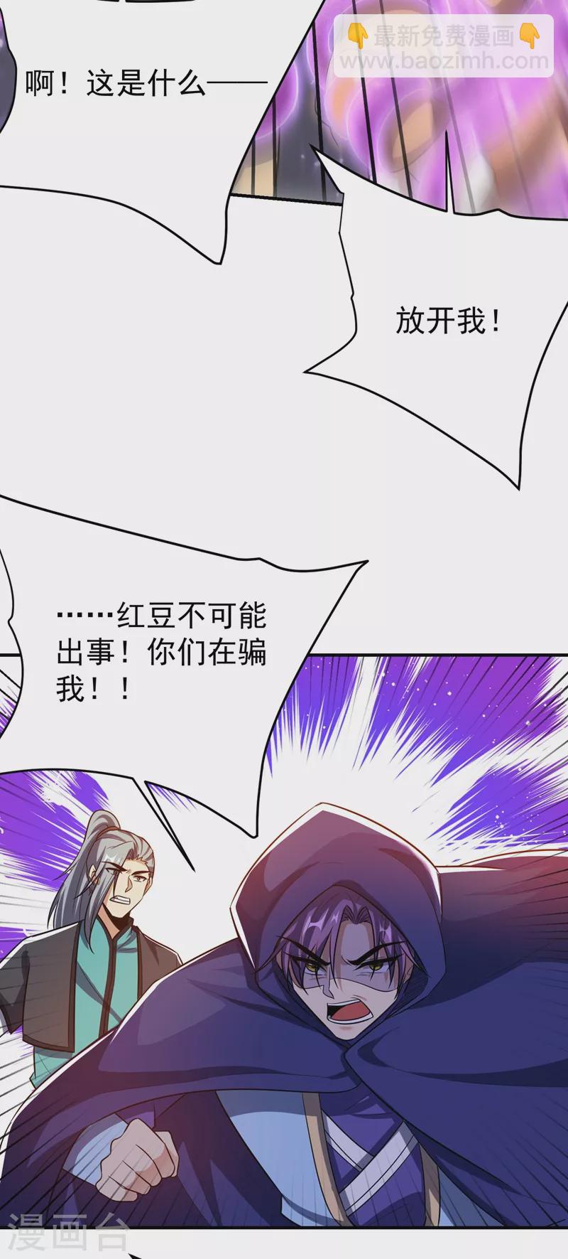 第184话 你们说红豆怎么了！？-第188话