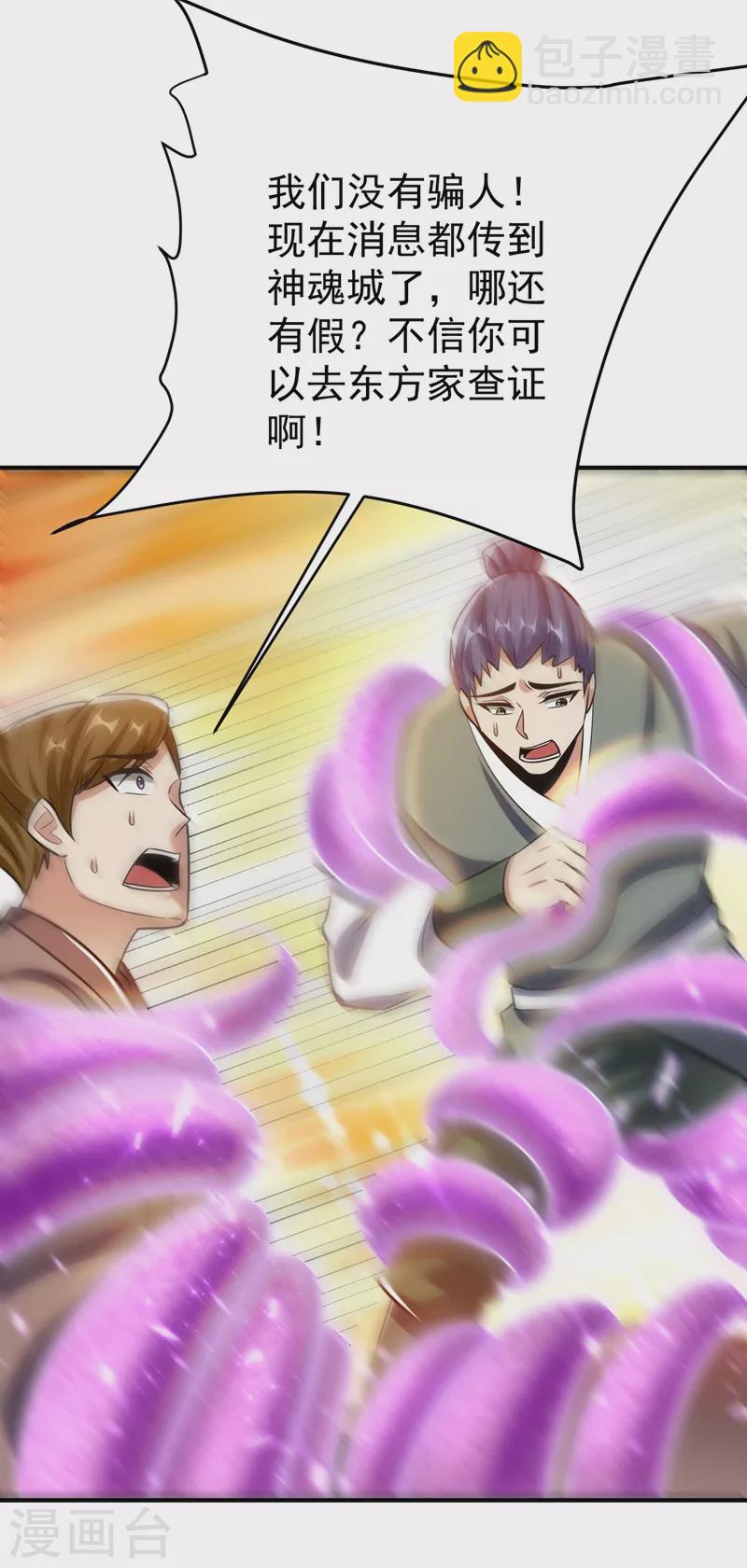 第184话 你们说红豆怎么了！？-第188话