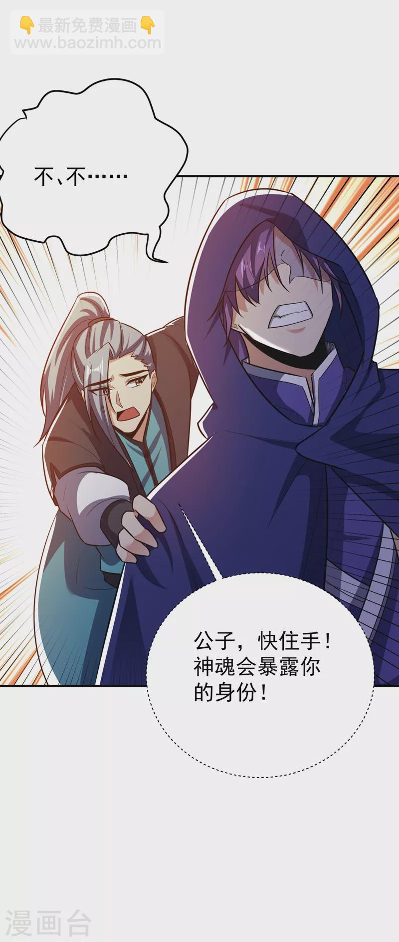 第184话 你们说红豆怎么了！？-第188话