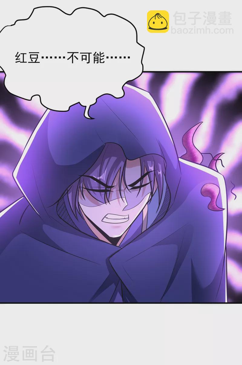 第184话 你们说红豆怎么了！？-第188话