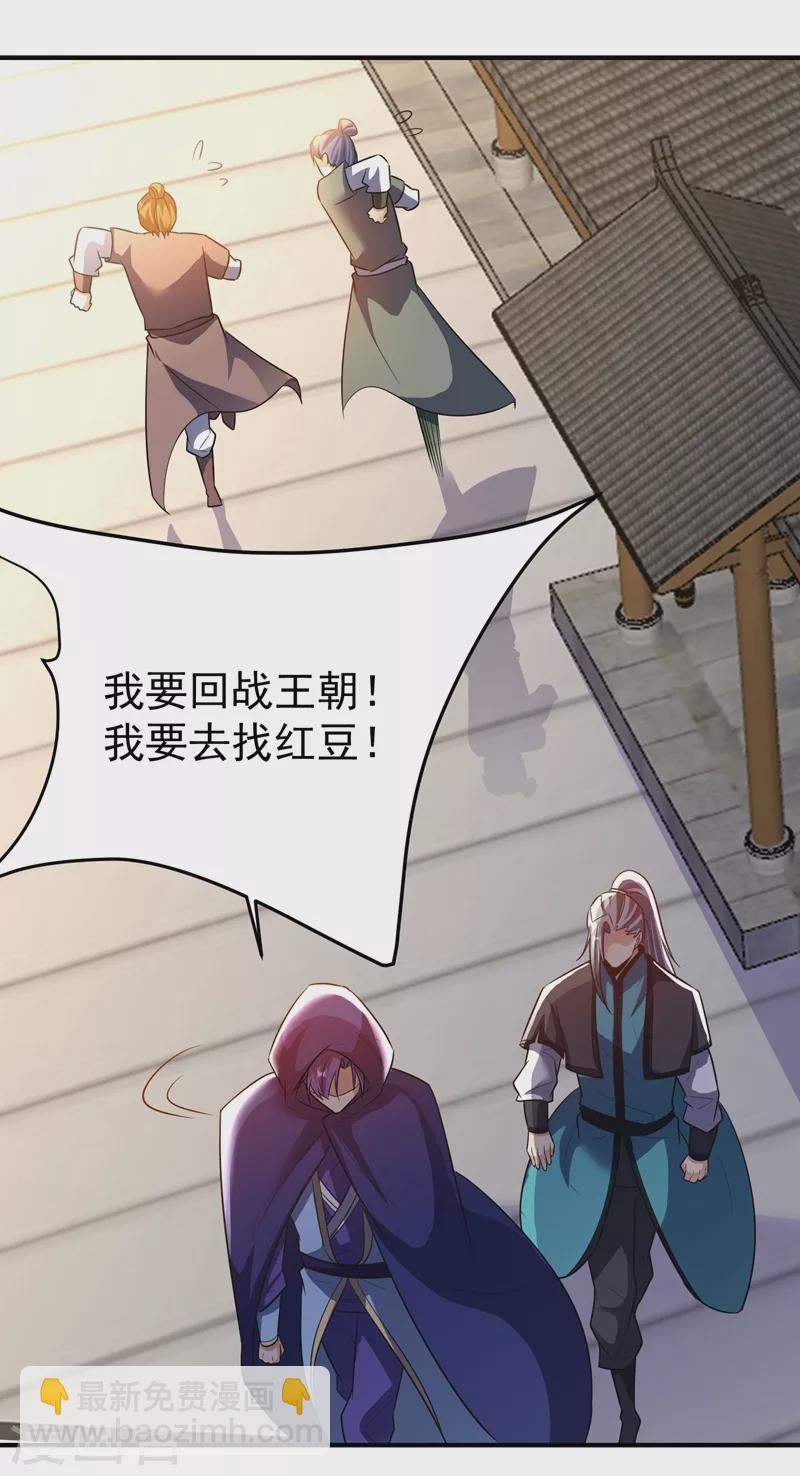 第184话 你们说红豆怎么了！？-第188话
