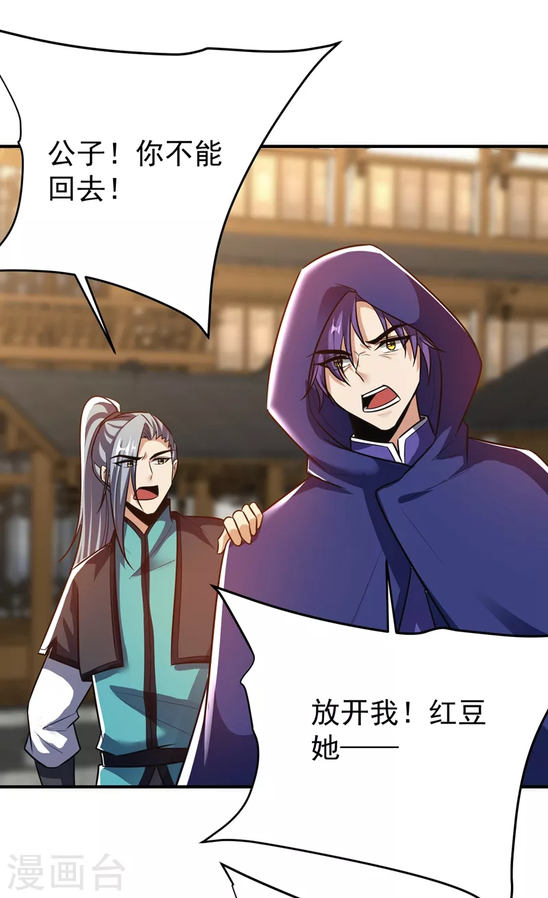 第184话 你们说红豆怎么了！？-第188话