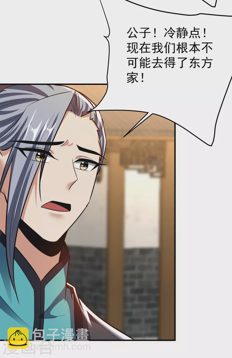 第184话 你们说红豆怎么了！？-第188话
