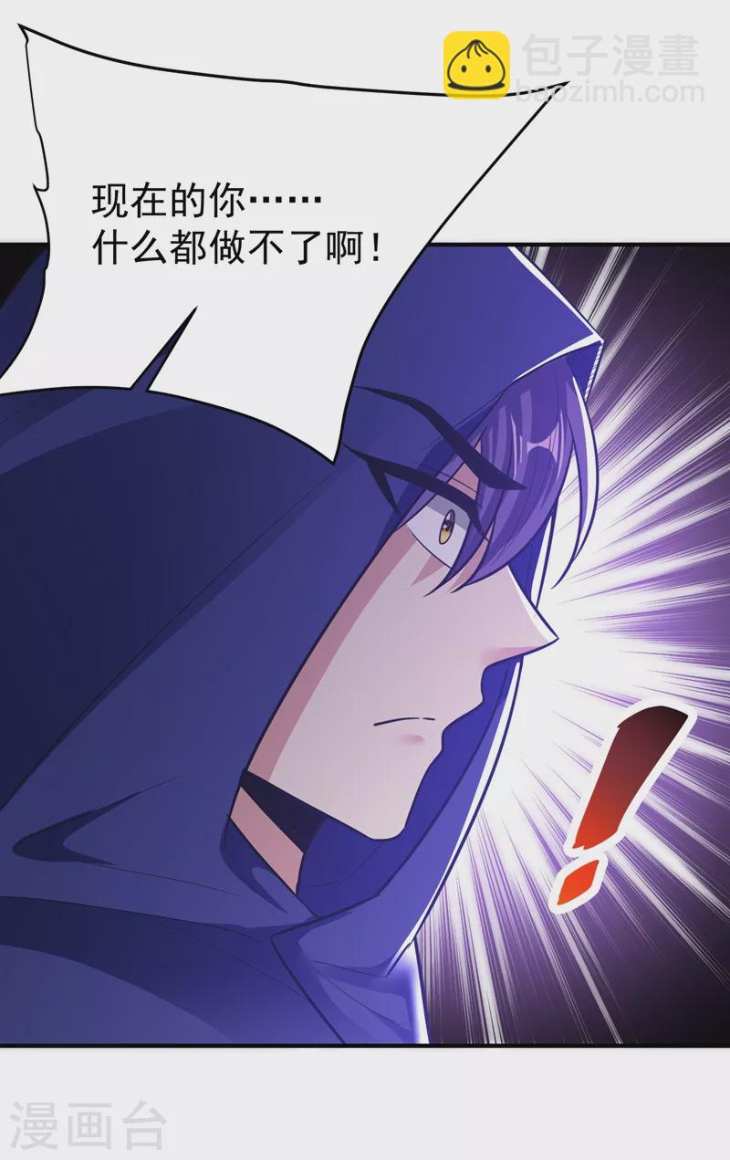 第184话 你们说红豆怎么了！？-第188话