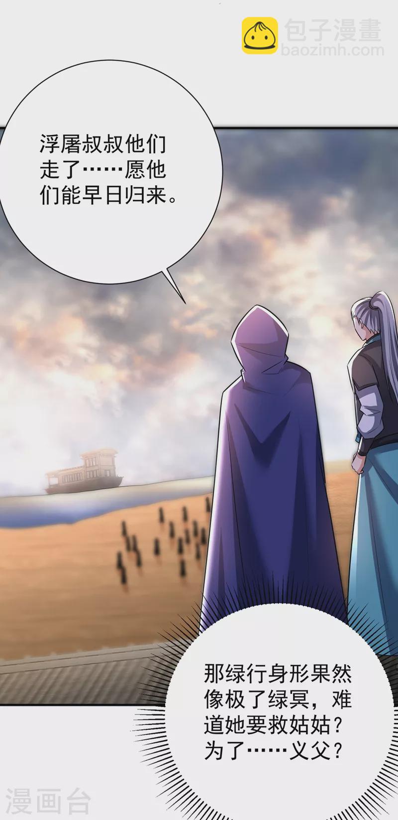 第184话 你们说红豆怎么了！？-第188话