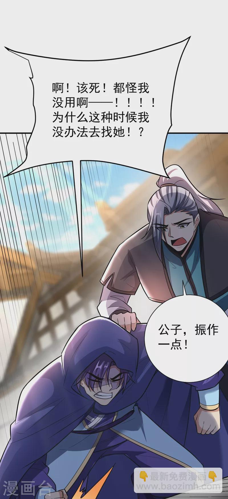 第184话 你们说红豆怎么了！？-第188话