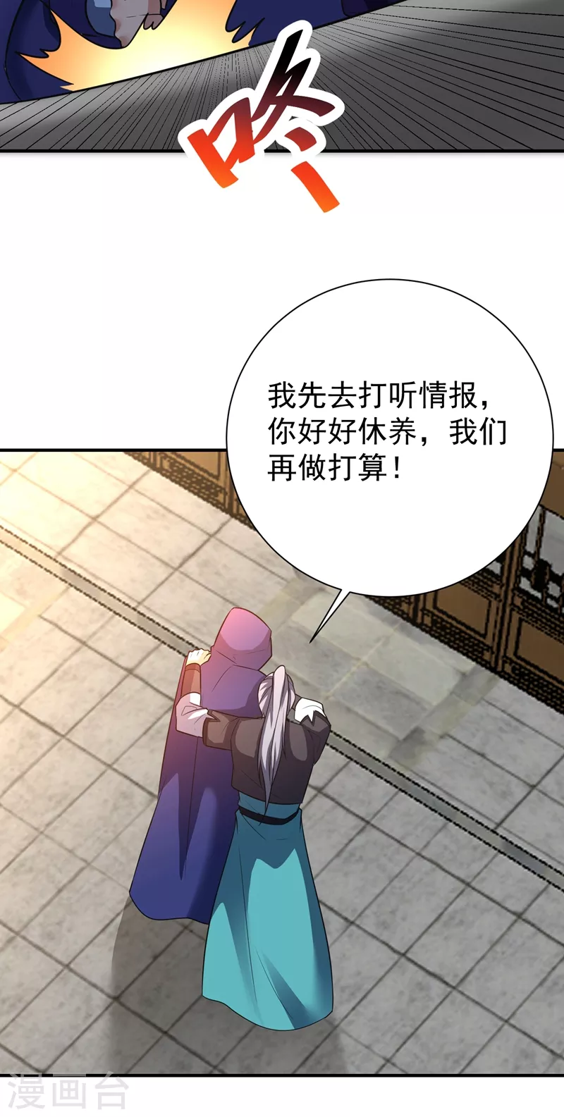 第184话 你们说红豆怎么了！？-第188话