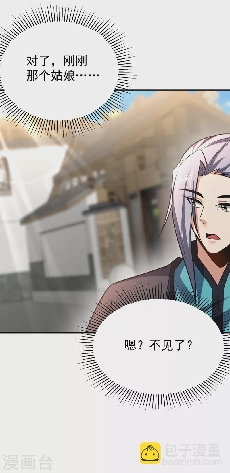 第184话 你们说红豆怎么了！？-第188话