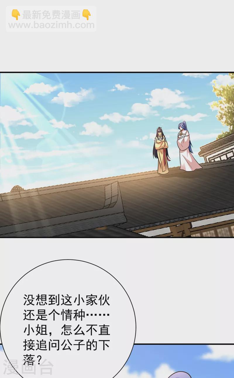 第184话 你们说红豆怎么了！？-第188话