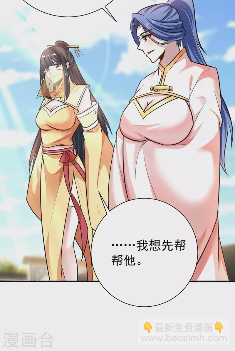 第184话 你们说红豆怎么了！？-第188话