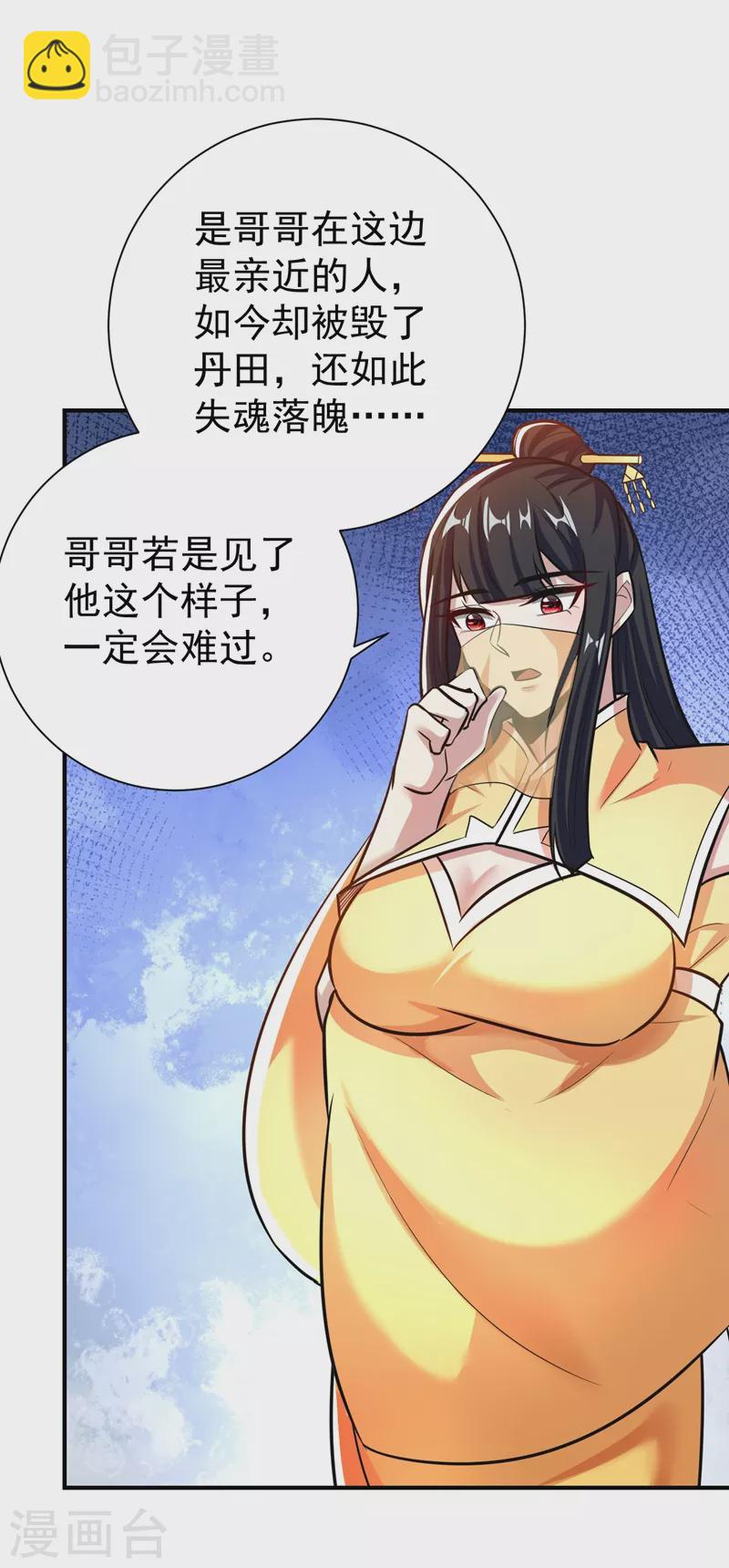 第184话 你们说红豆怎么了！？-第188话