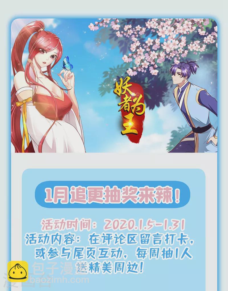 第184话 你们说红豆怎么了！？-第188话
