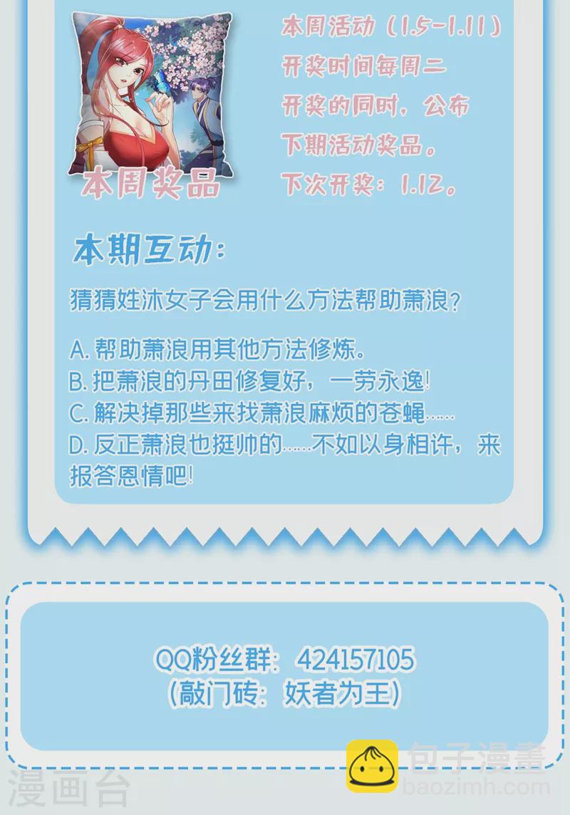 第184话 你们说红豆怎么了！？-第188话