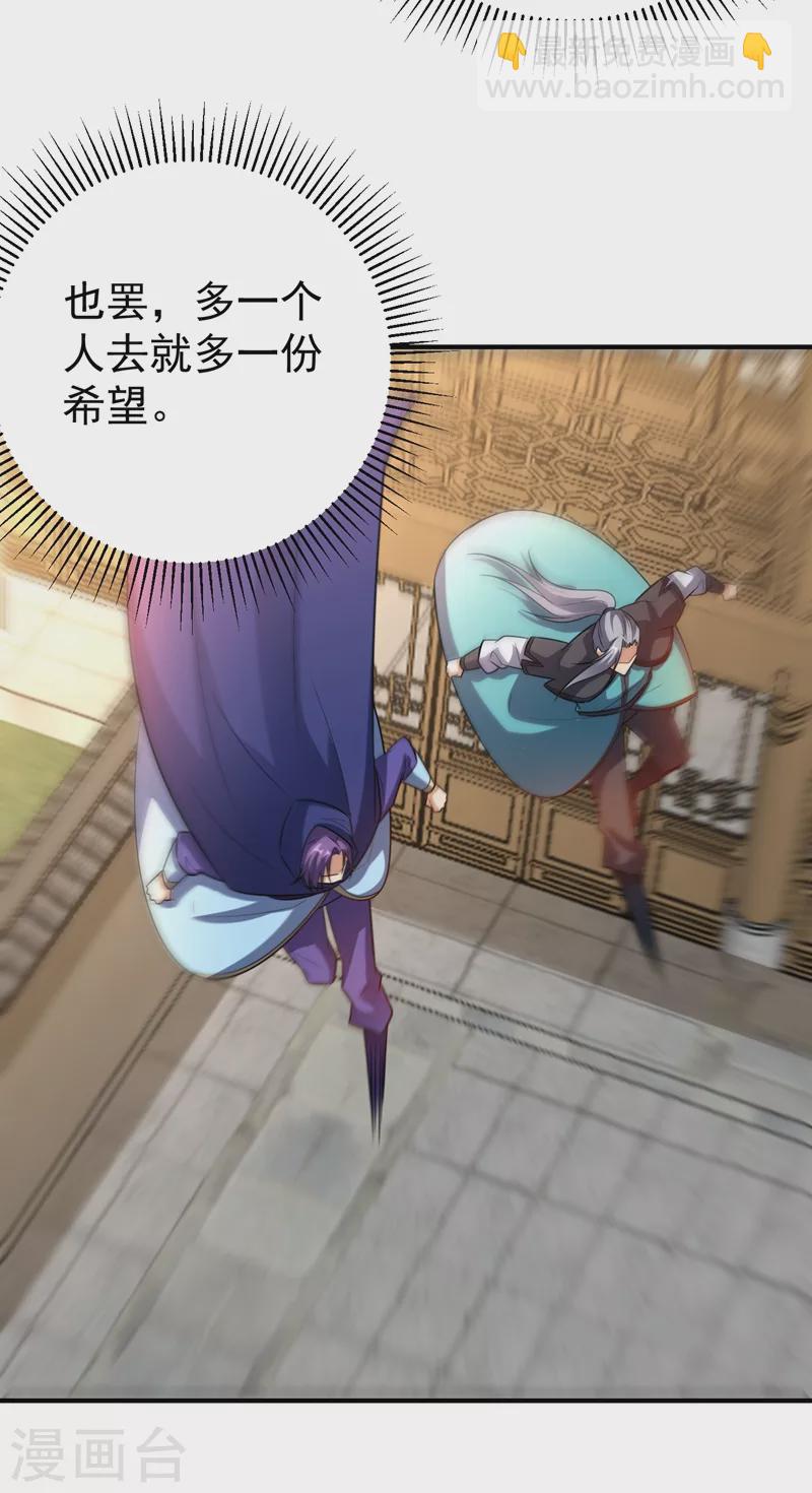 第184话 你们说红豆怎么了！？-第188话