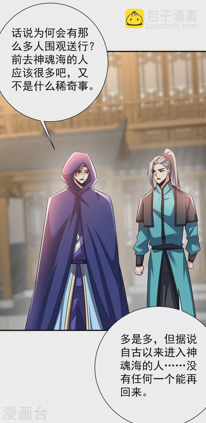 第184话 你们说红豆怎么了！？-第188话