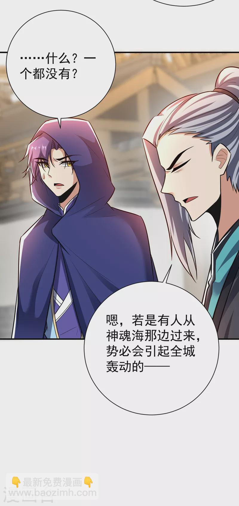 第184话 你们说红豆怎么了！？-第188话