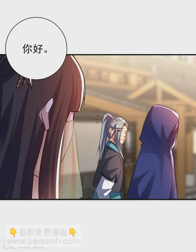 第184话 你们说红豆怎么了！？-第188话
