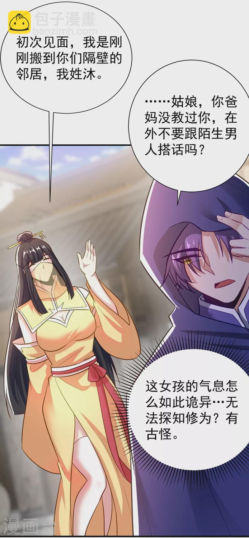 第184话 你们说红豆怎么了！？-第188话