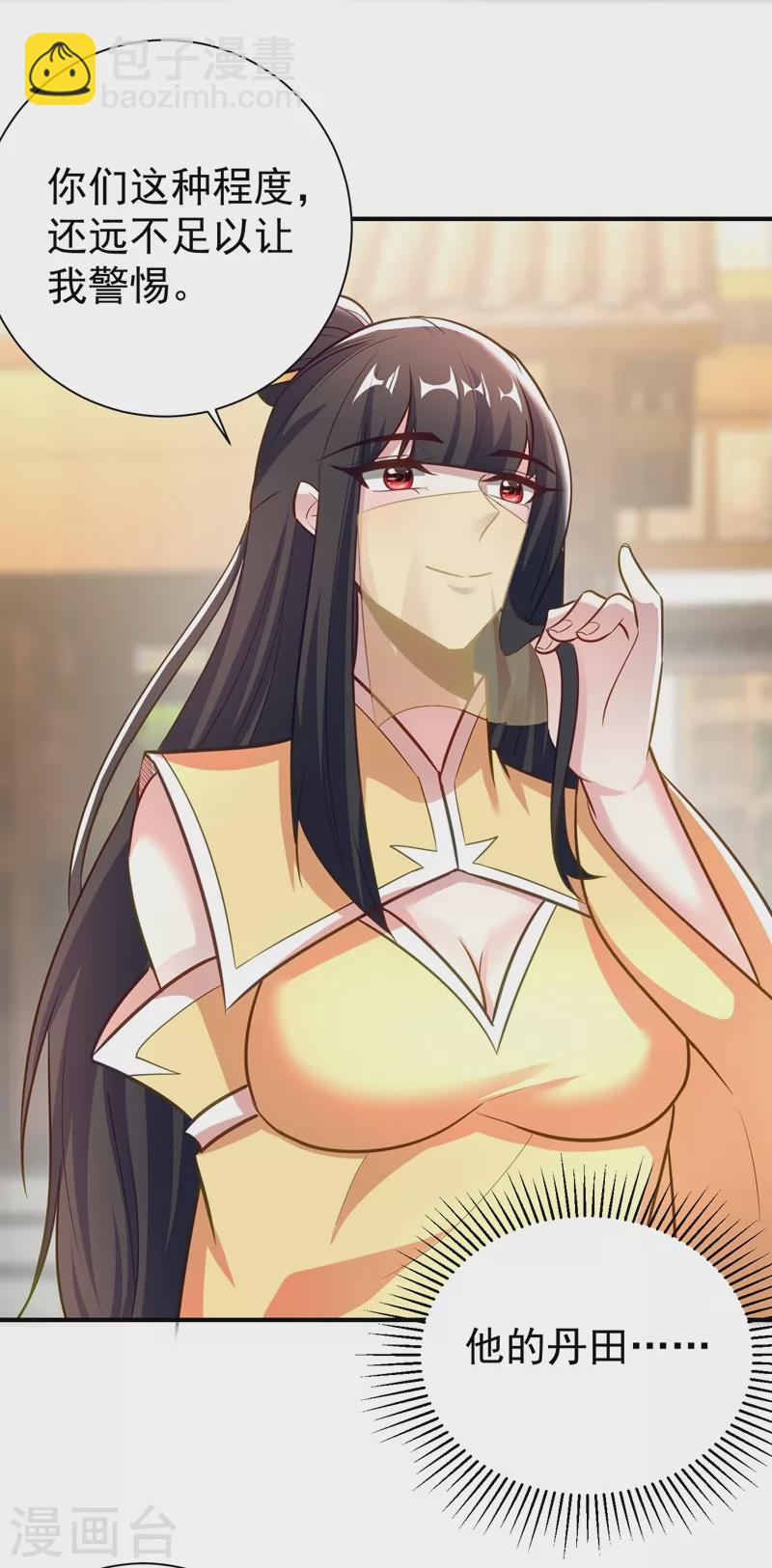 第184话 你们说红豆怎么了！？-第188话