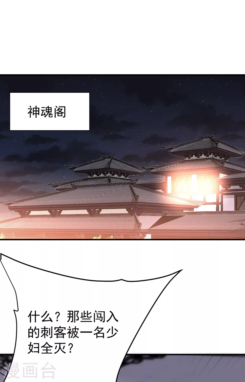第186话 竟被如此羞辱！-第190话