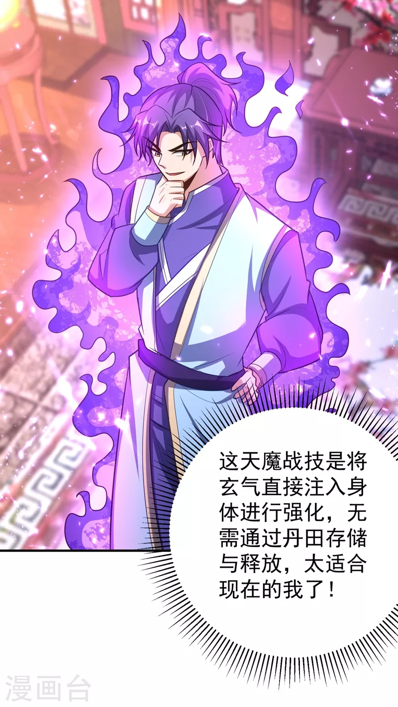 第186话 竟被如此羞辱！-第190话