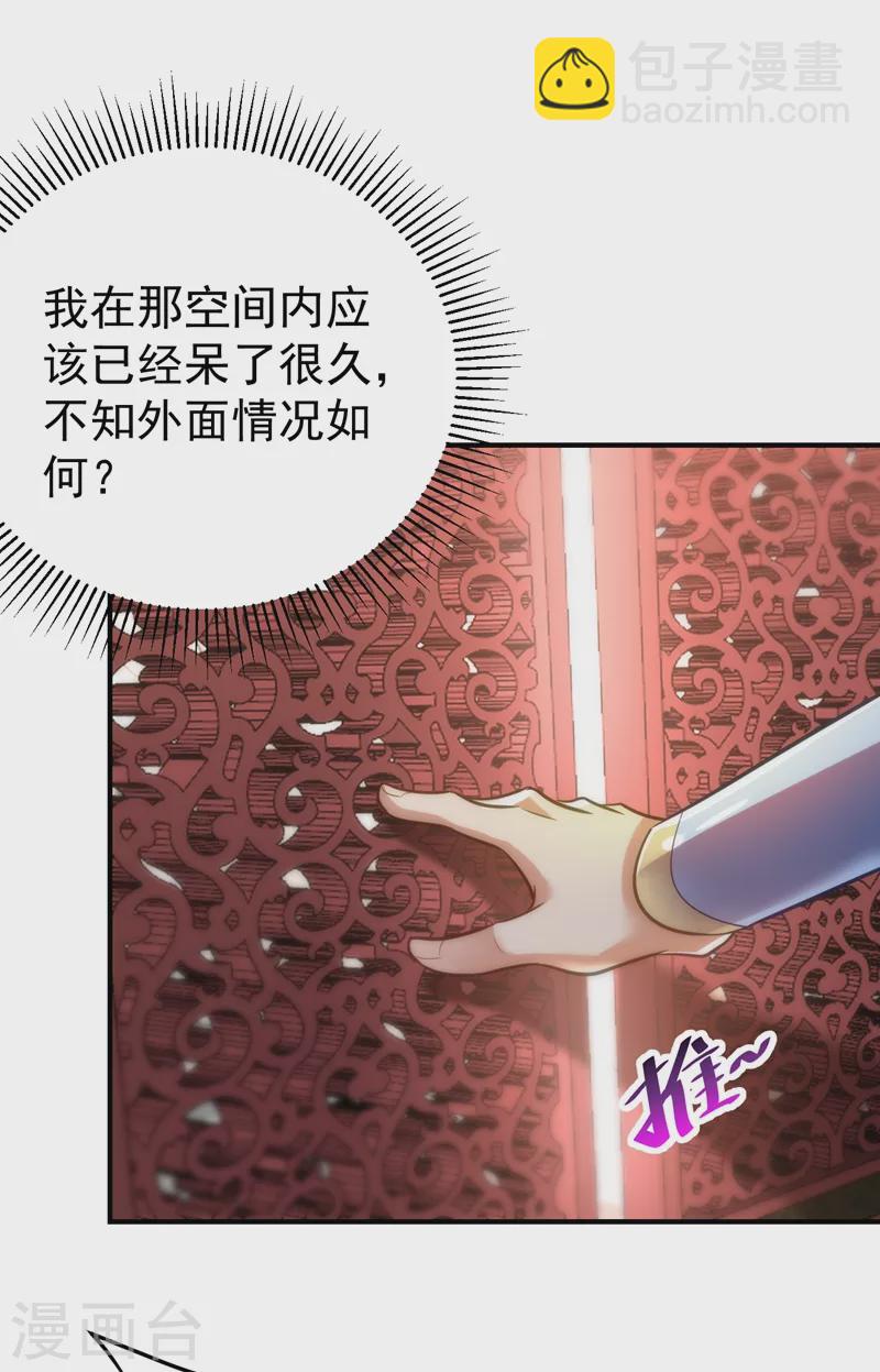第186话 竟被如此羞辱！-第190话