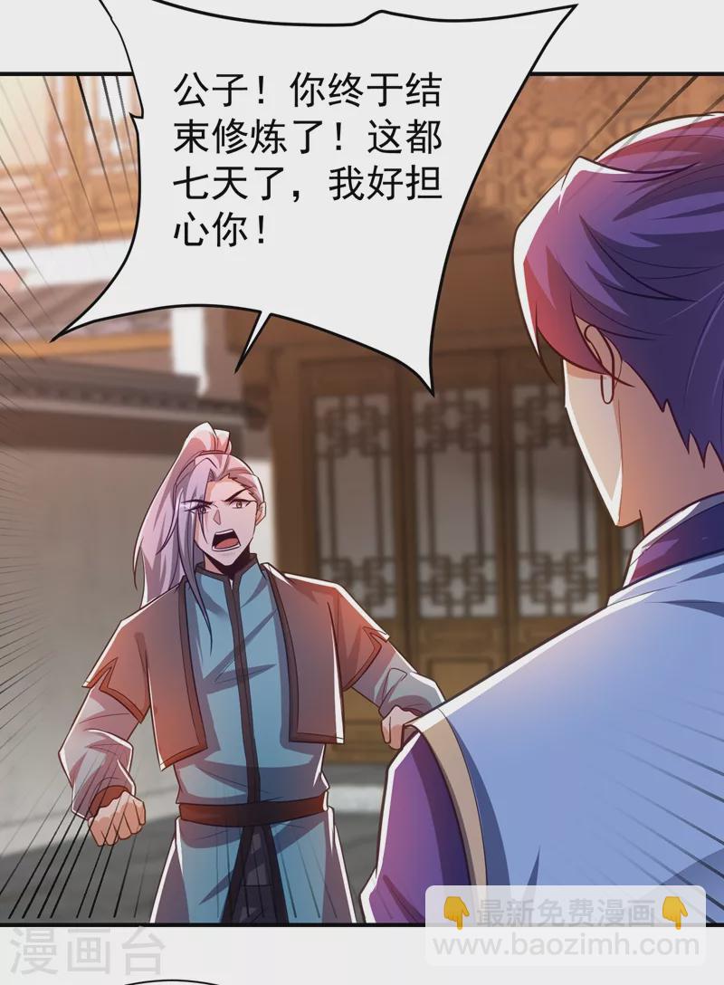第186话 竟被如此羞辱！-第190话