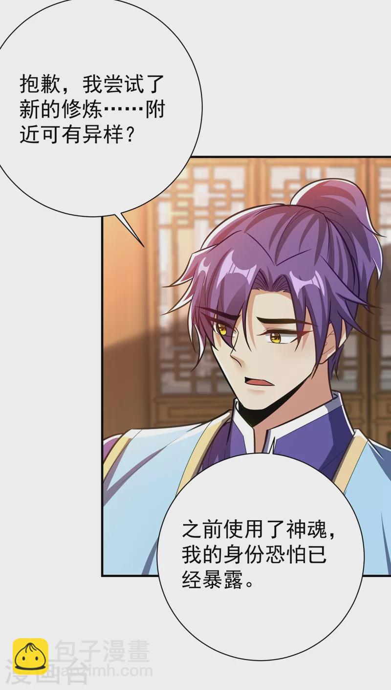 第186话 竟被如此羞辱！-第190话