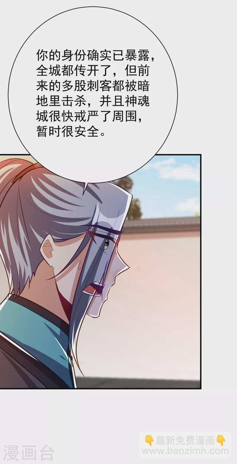 第186话 竟被如此羞辱！-第190话