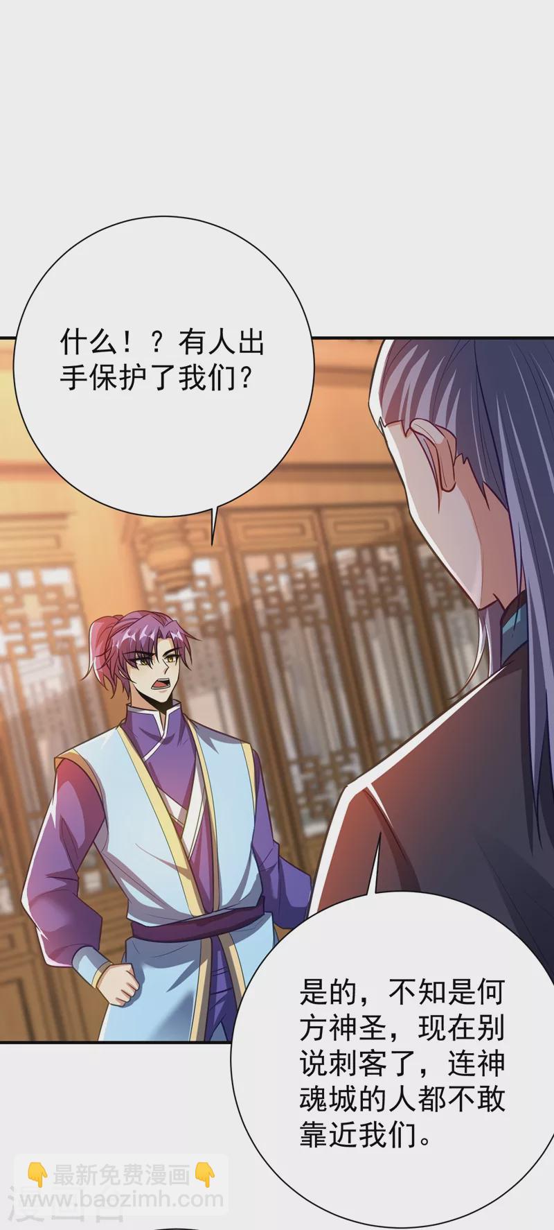 第186话 竟被如此羞辱！-第190话