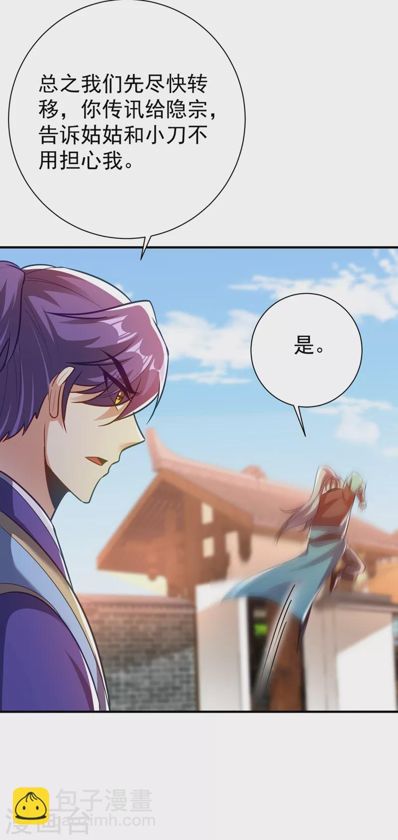 第186话 竟被如此羞辱！-第190话