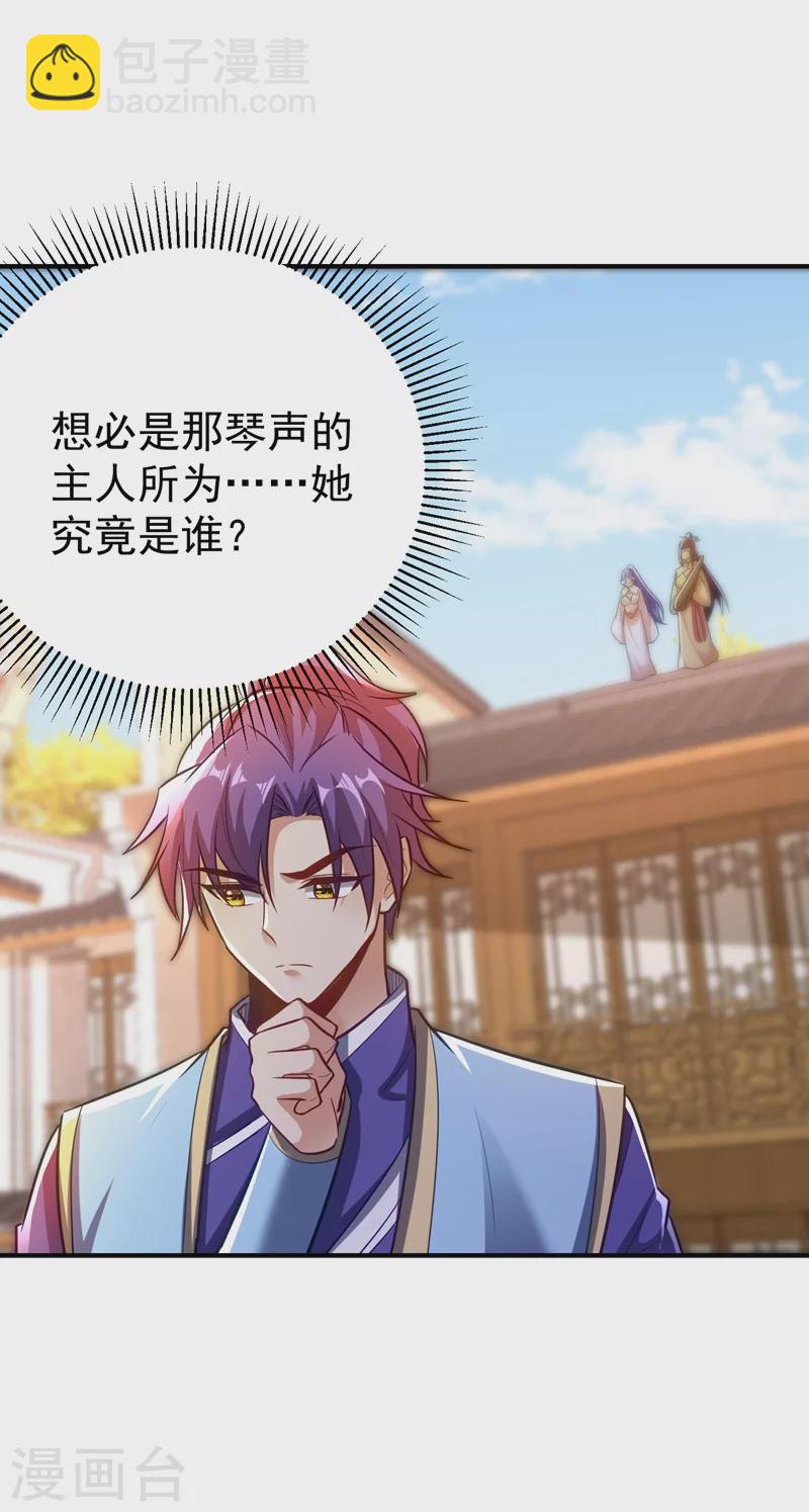 第186话 竟被如此羞辱！-第190话