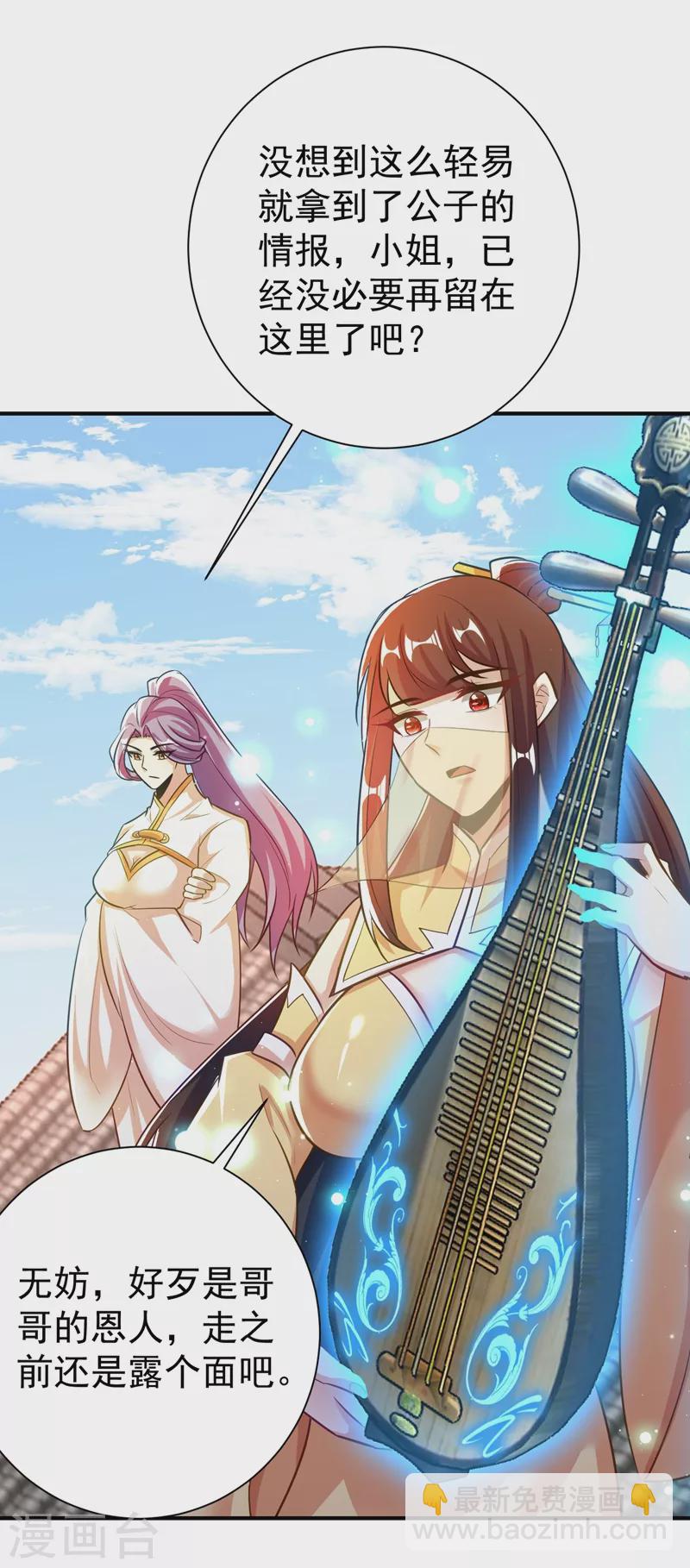 第186话 竟被如此羞辱！-第190话