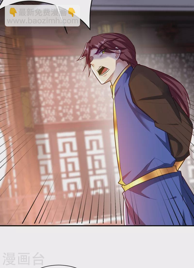 第186话 竟被如此羞辱！-第190话