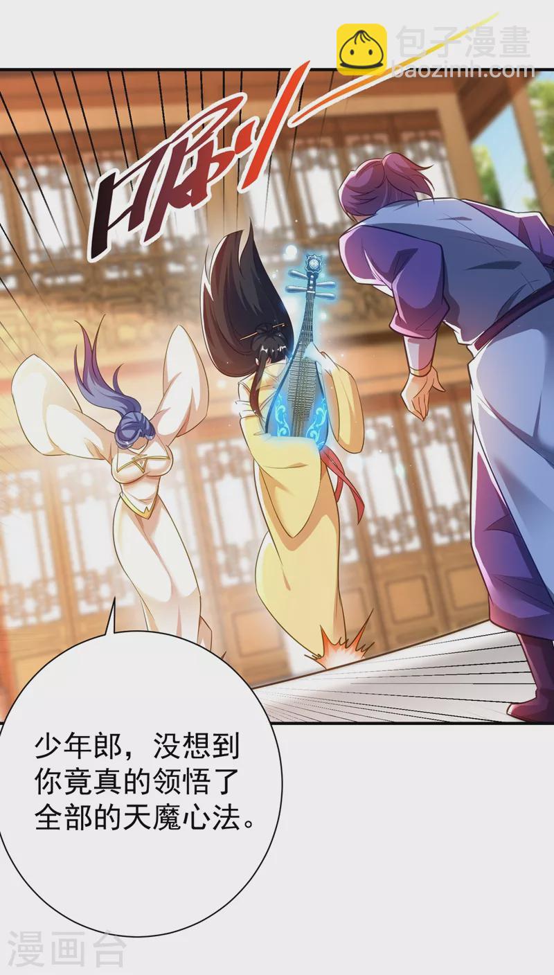 第186话 竟被如此羞辱！-第190话