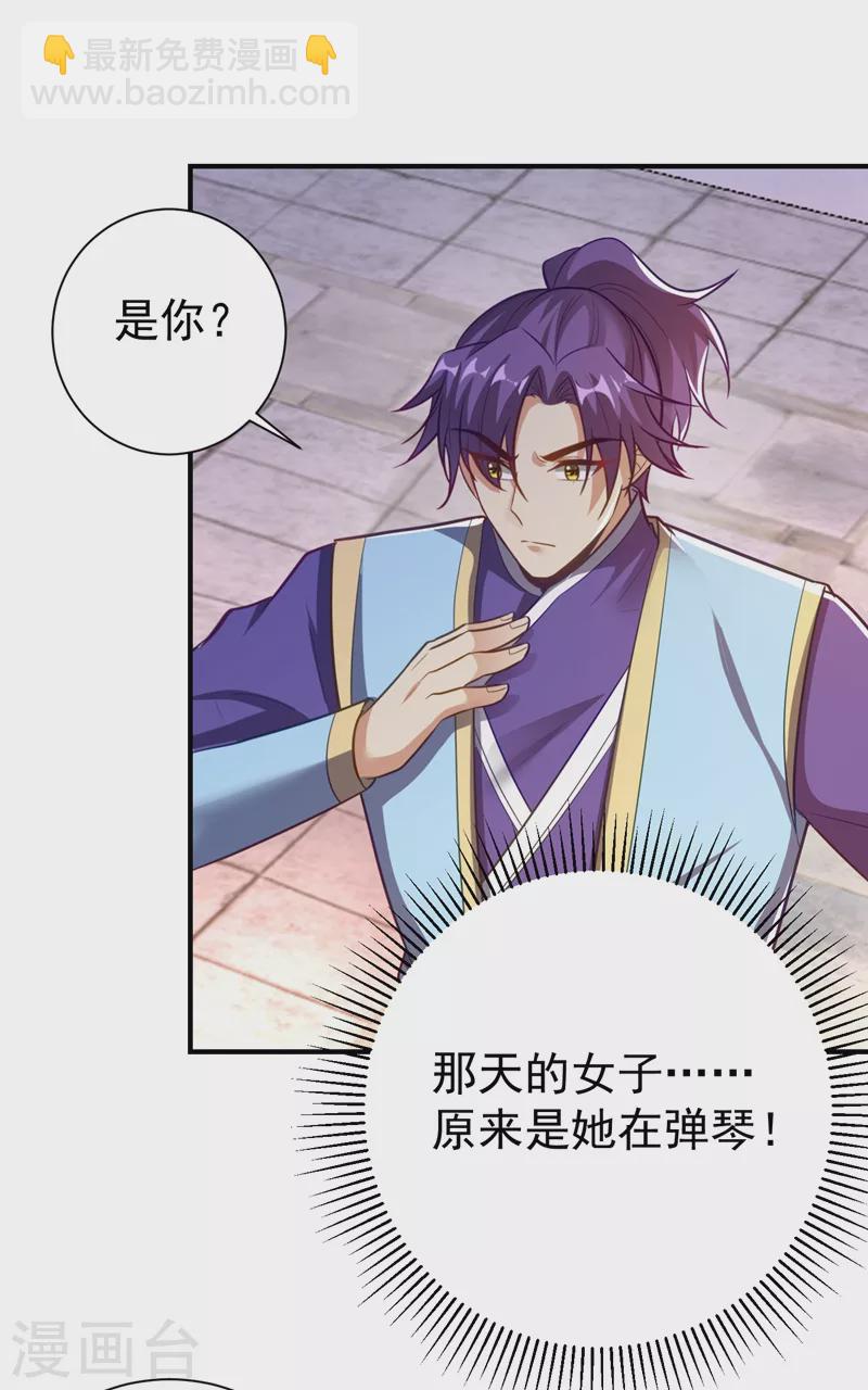 第186话 竟被如此羞辱！-第190话