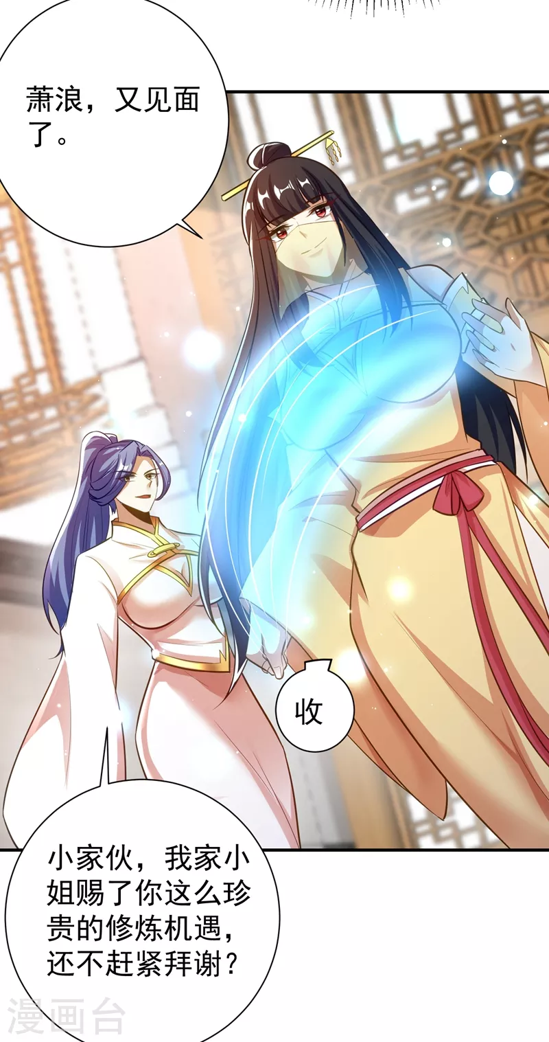 第186话 竟被如此羞辱！-第190话