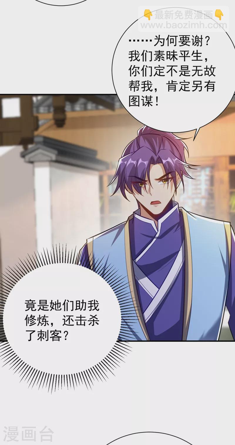 第186话 竟被如此羞辱！-第190话