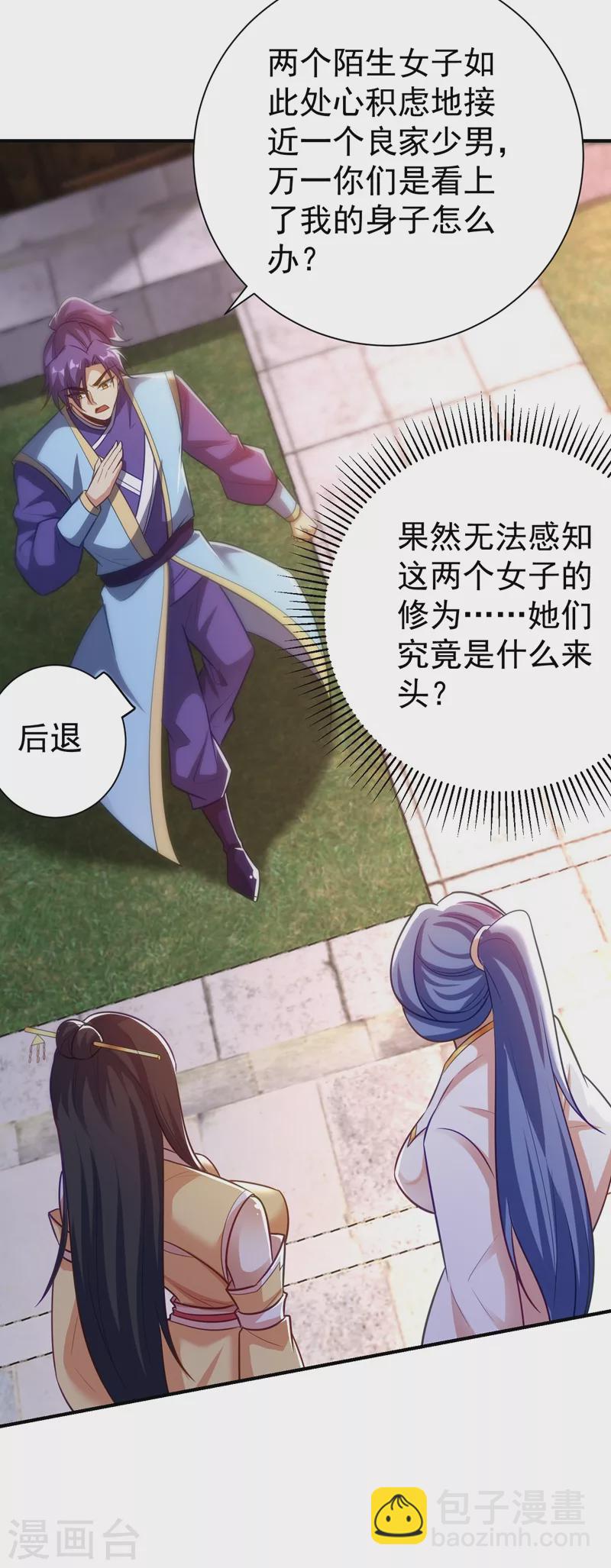 第186话 竟被如此羞辱！-第190话