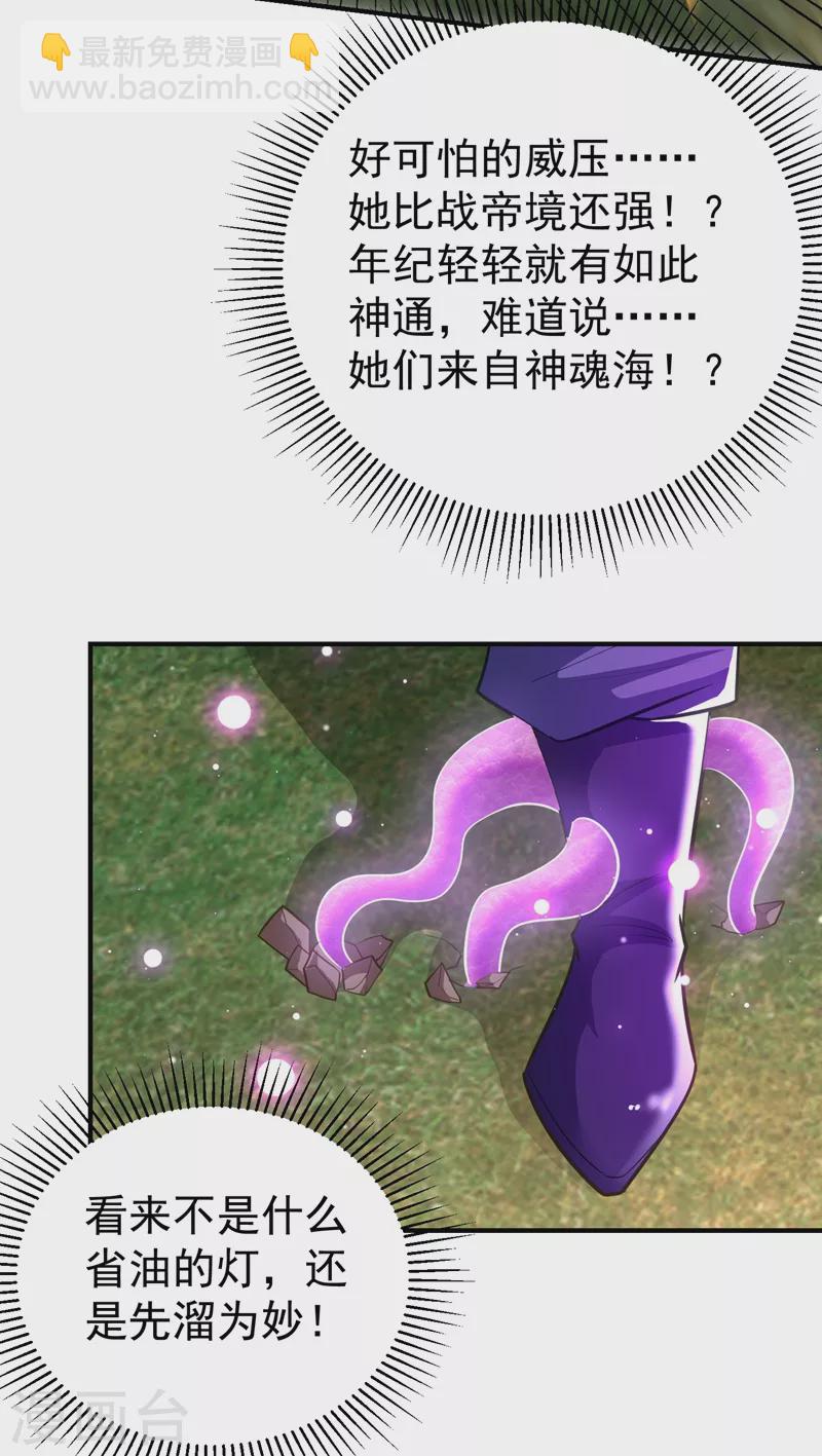 第186话 竟被如此羞辱！-第190话