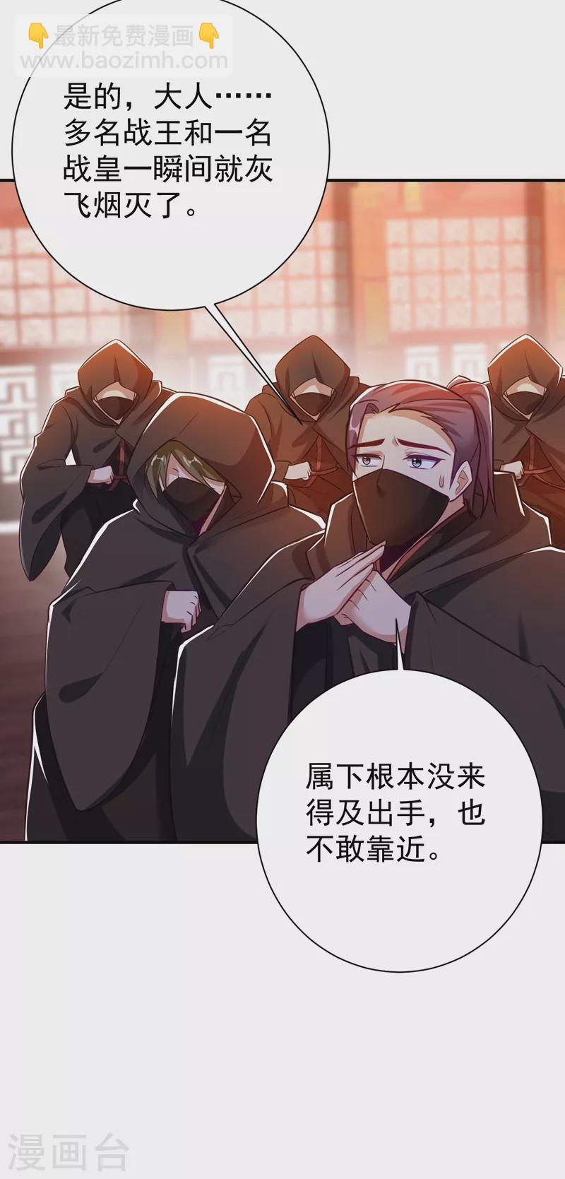 第186话 竟被如此羞辱！-第190话